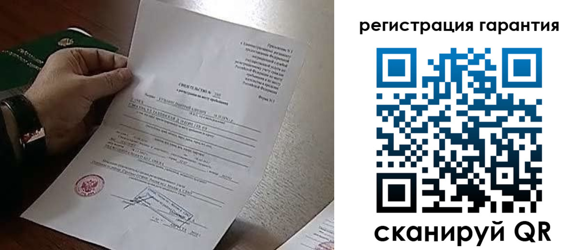 временная регистрация 2025 в Омске