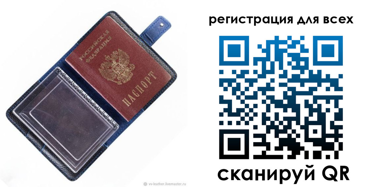 прописка гарантия в Омске